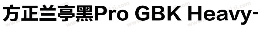 方正兰亭黑Pro GBK Heavy字体转换